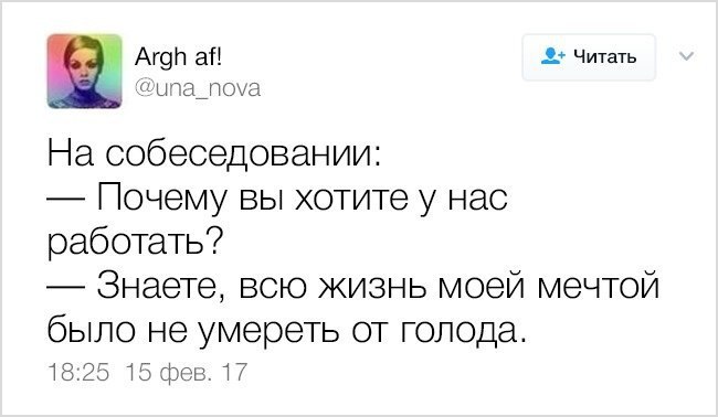 Мудрости от пользователей социальных сетей