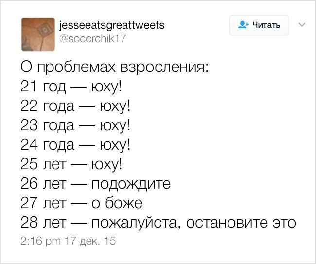 Мудрости от пользователей социальных сетей