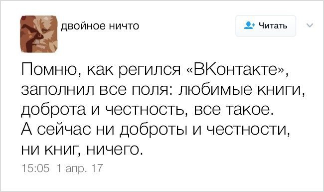 Мудрости от пользователей социальных сетей