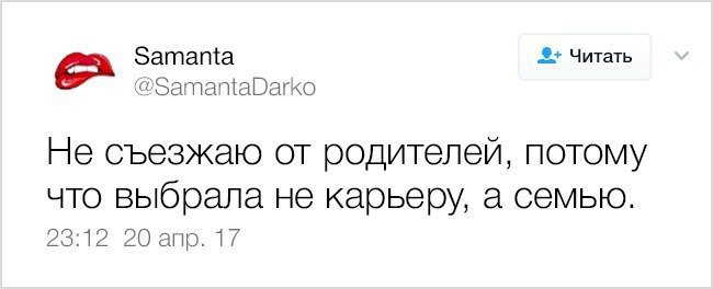 Мудрости от пользователей социальных сетей