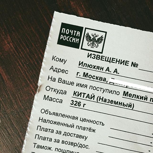 Трудности перевода «Почты России»