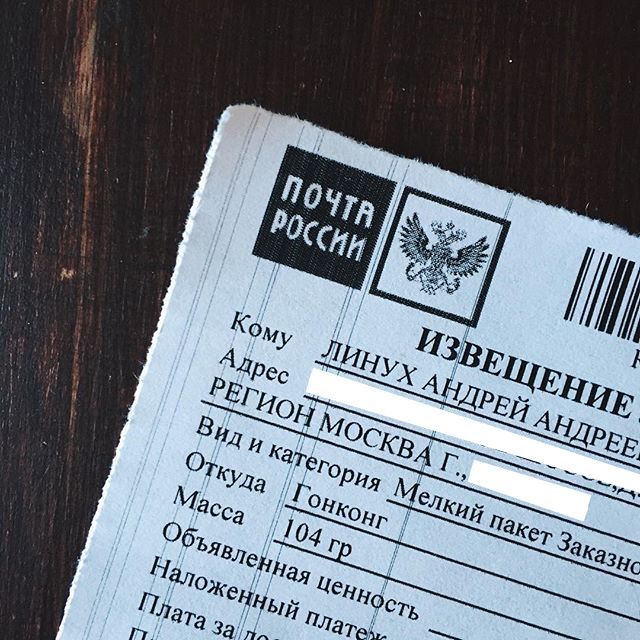 Трудности перевода «Почты России»