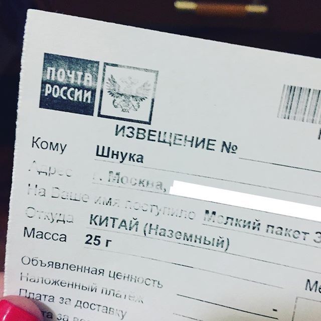 Трудности перевода «Почты России»