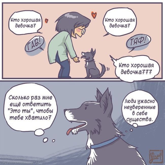 Смешные комиксы