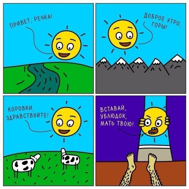Смешные комиксы