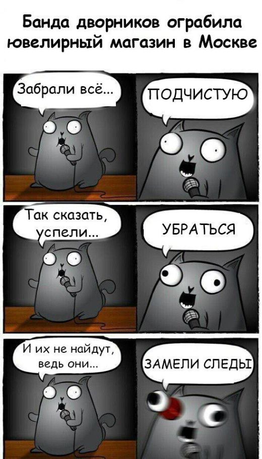 Смешные комиксы