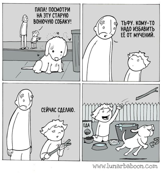 Смешные комиксы