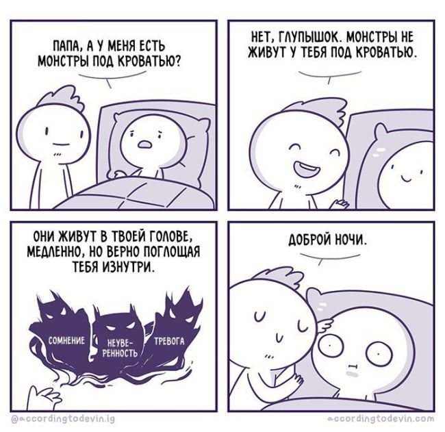Смешные комиксы