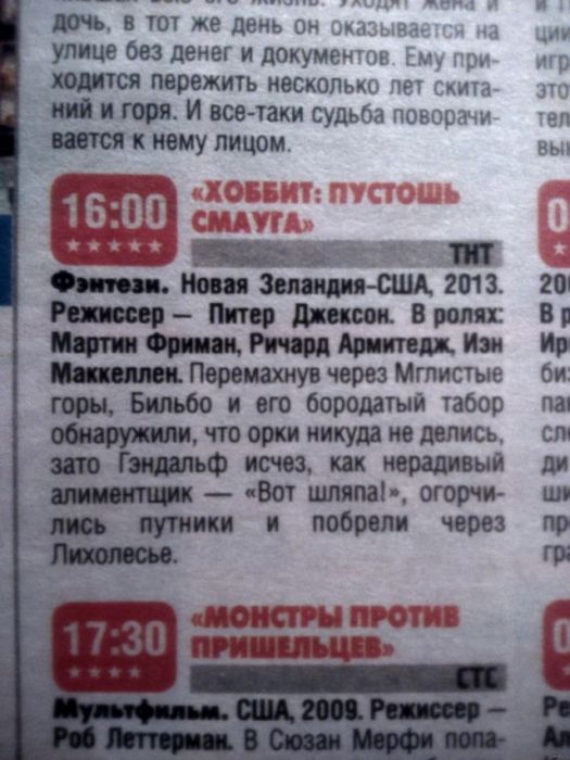 Заголовки статей «желтой прессы»