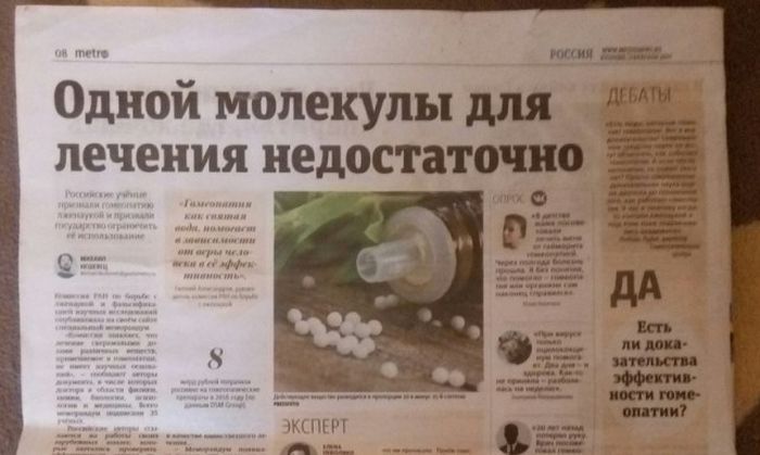 Заголовки статей «желтой прессы»