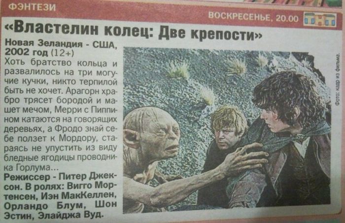 Заголовки статей «желтой прессы»