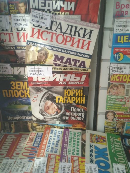 Заголовки статей «желтой прессы»