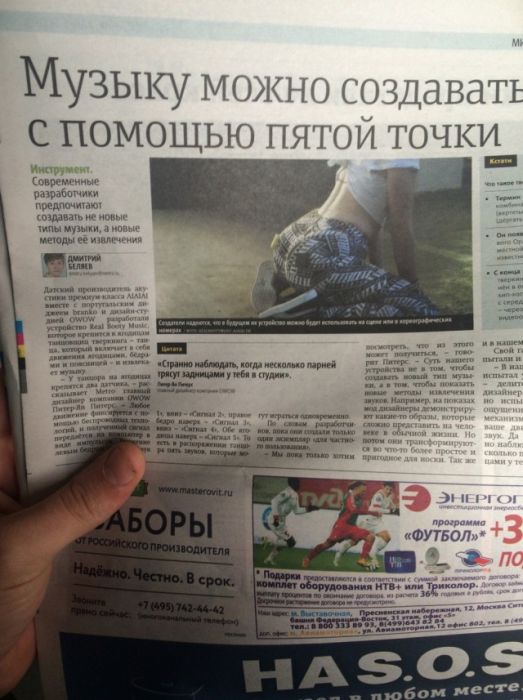 Заголовки статей «желтой прессы»