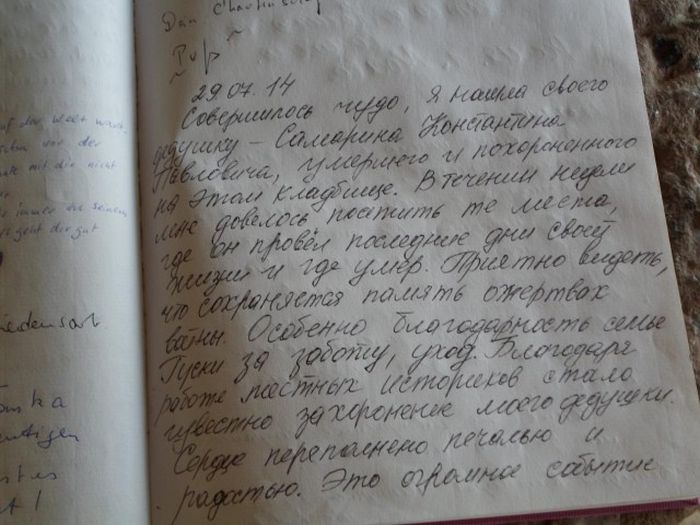 Захоронение советских военнопленных в Германии