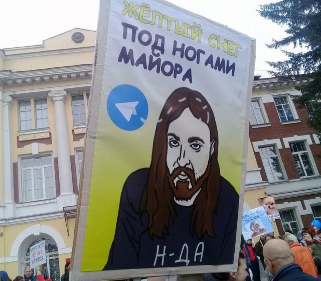 Монстрация 2018