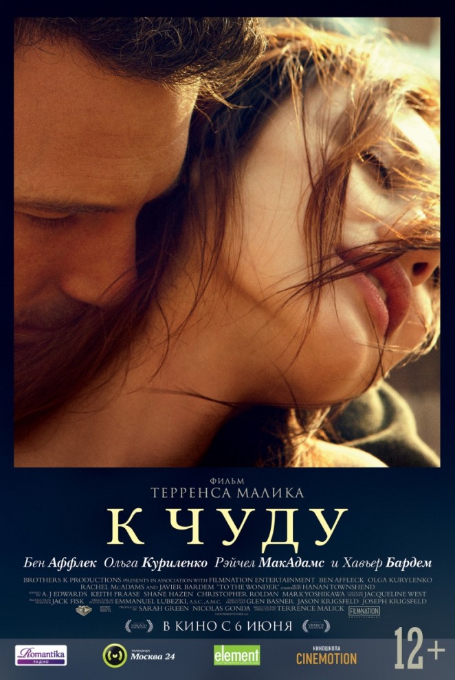 Кинопремьеры июня 2013 (15 фото + 15 видео)