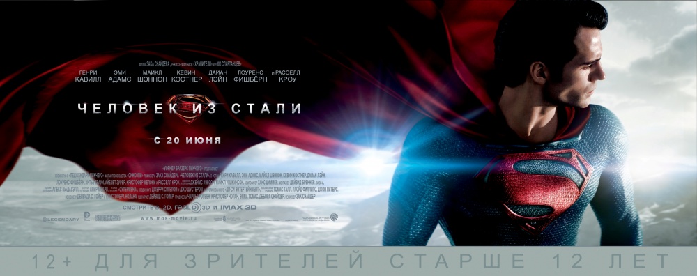 Кинопремьеры июня 2013 (15 фото + 15 видео)