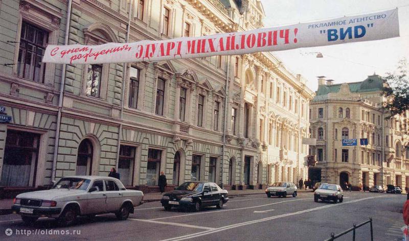 Москва 90–х (91 фото)