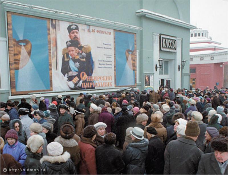 Москва 90–х (91 фото)