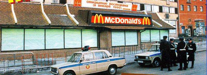 Москва 90–х (91 фото)
