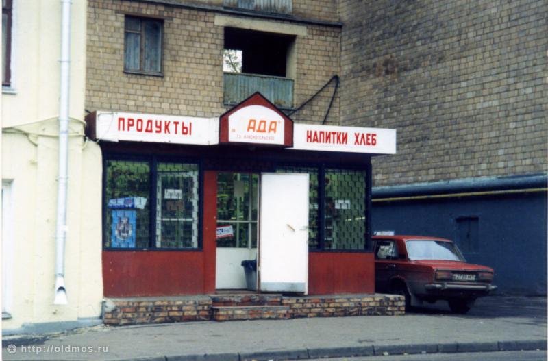 Москва 90–х (91 фото)