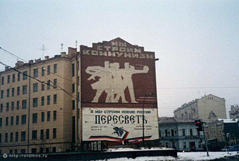 Москва 90–х (91 фото)
