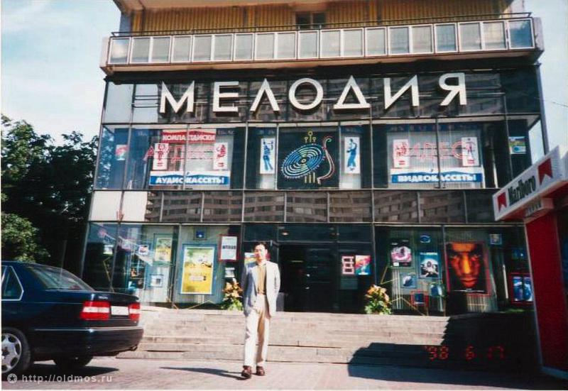 Москва 90–х (91 фото)
