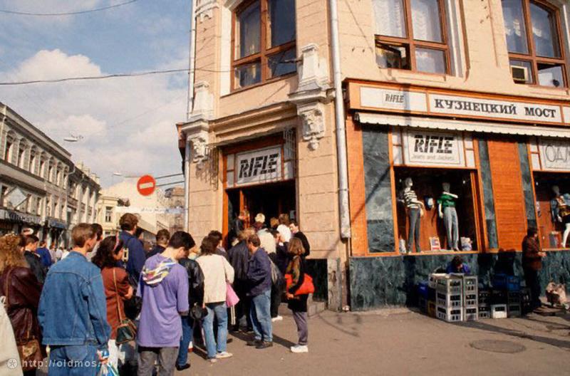 Москва 90–х (91 фото)