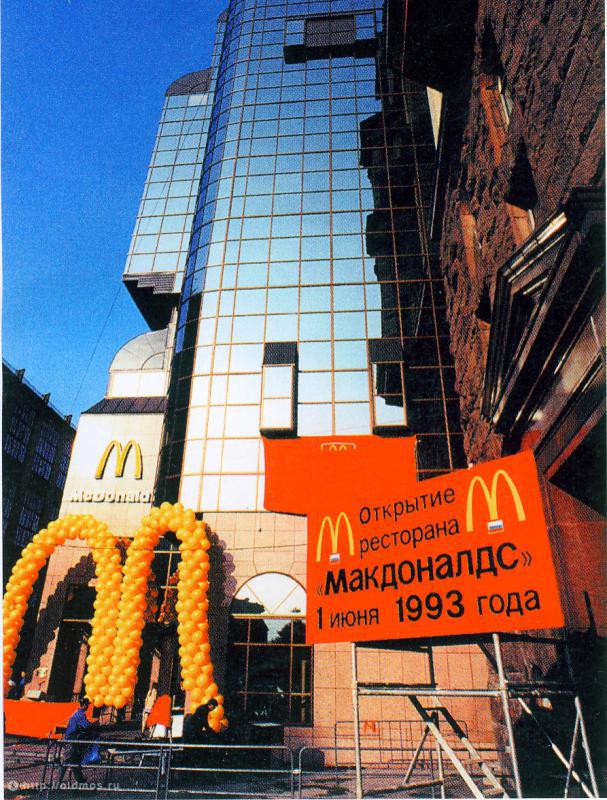 Москва 90–х (91 фото)