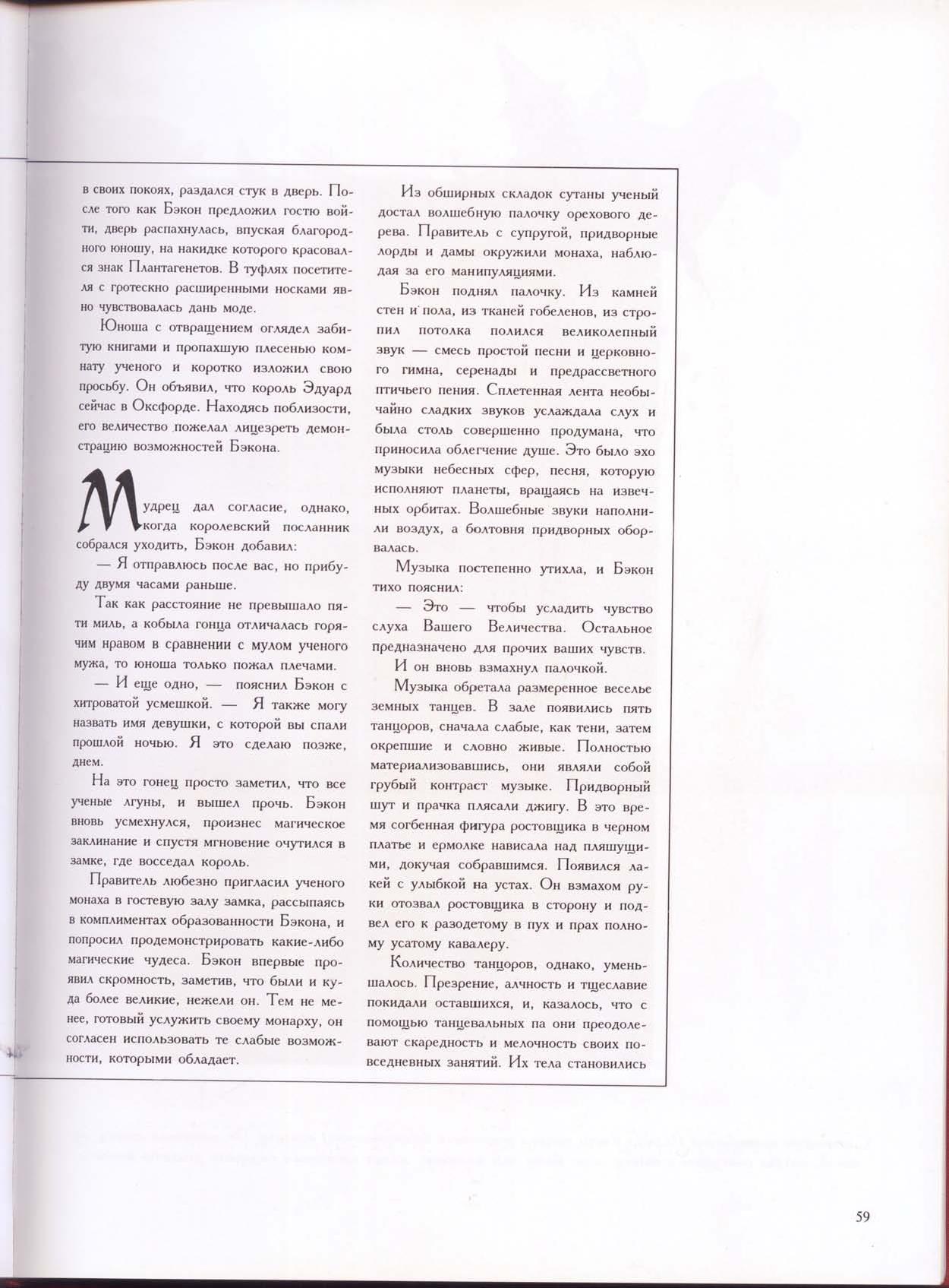 Зачарованный мир: Колдуны и ведьмы