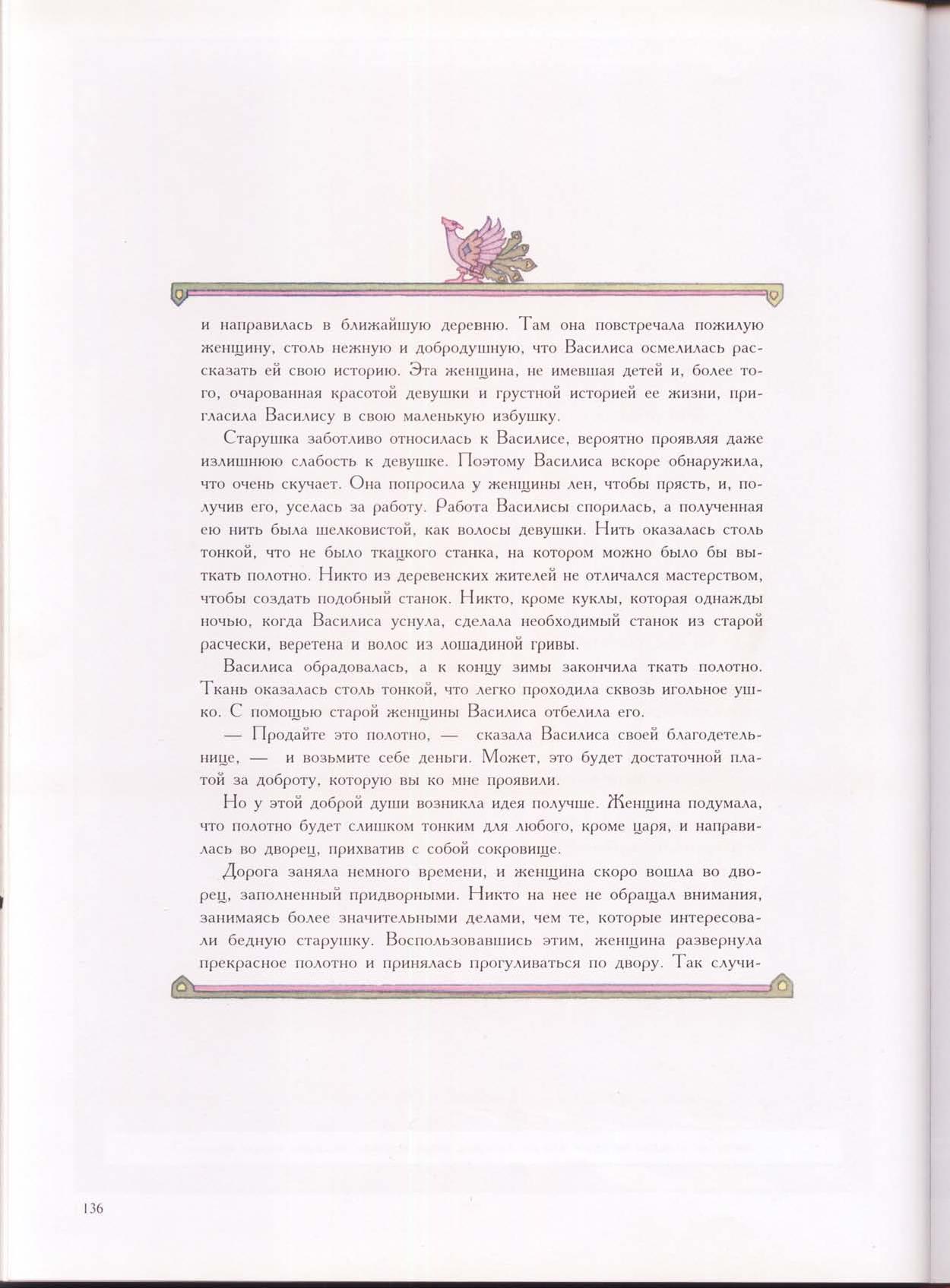 Зачарованный мир: Колдуны и ведьмы