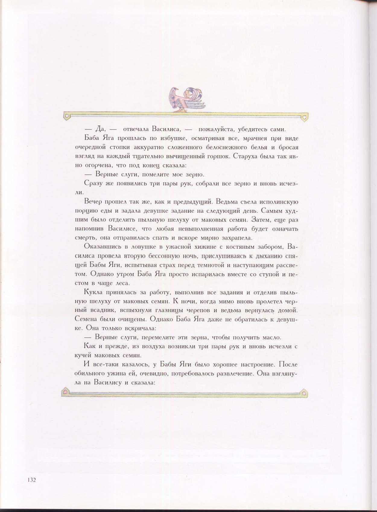 Зачарованный мир: Колдуны и ведьмы