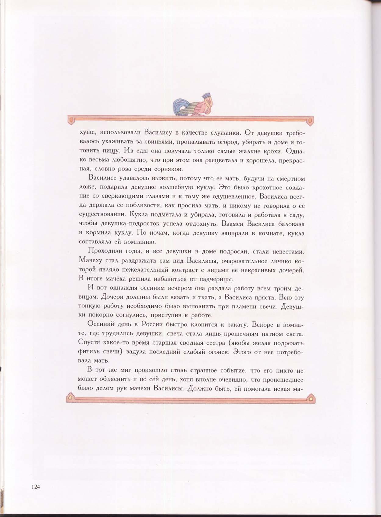 Зачарованный мир: Колдуны и ведьмы