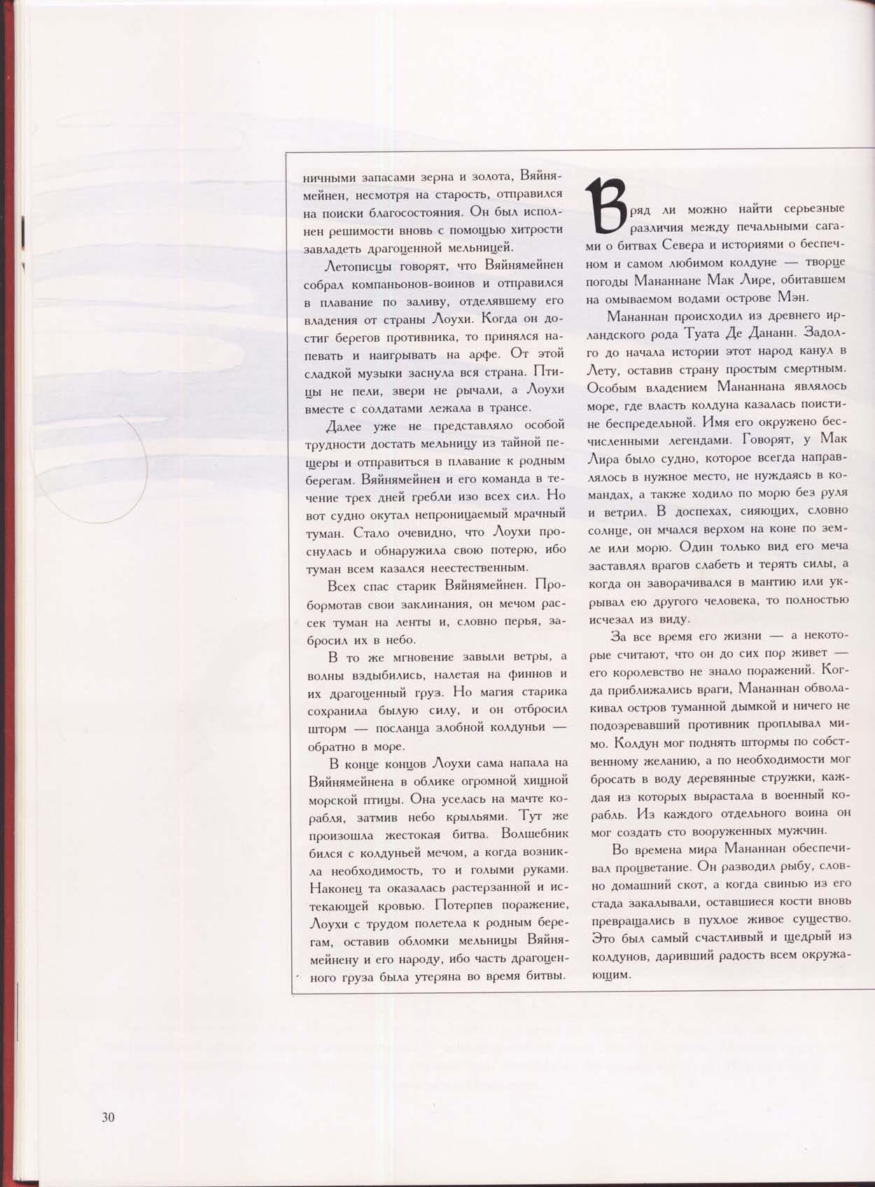 Зачарованный мир: Колдуны и ведьмы