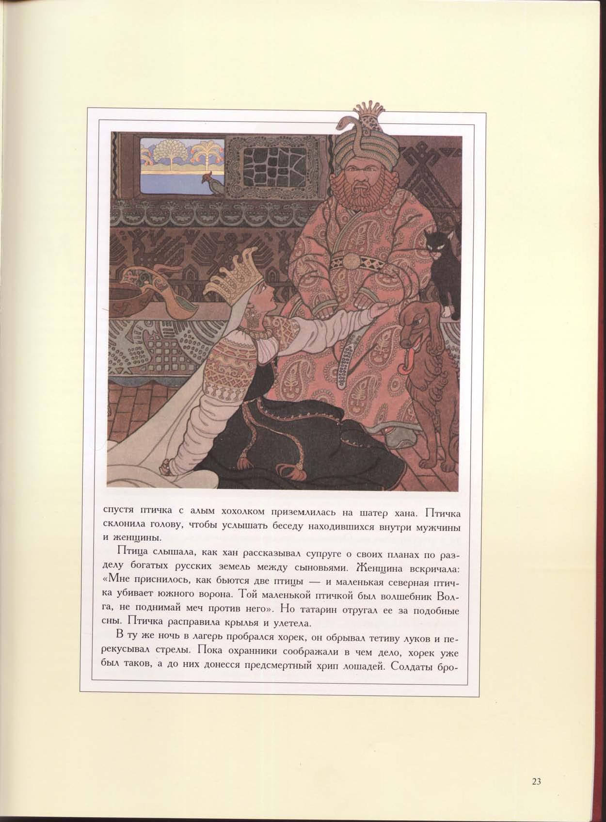 Зачарованный мир: Колдуны и ведьмы