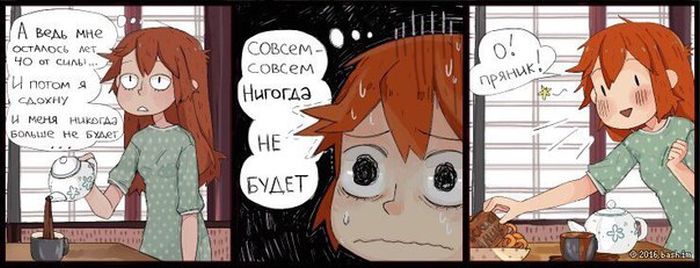 Смешные комиксы
