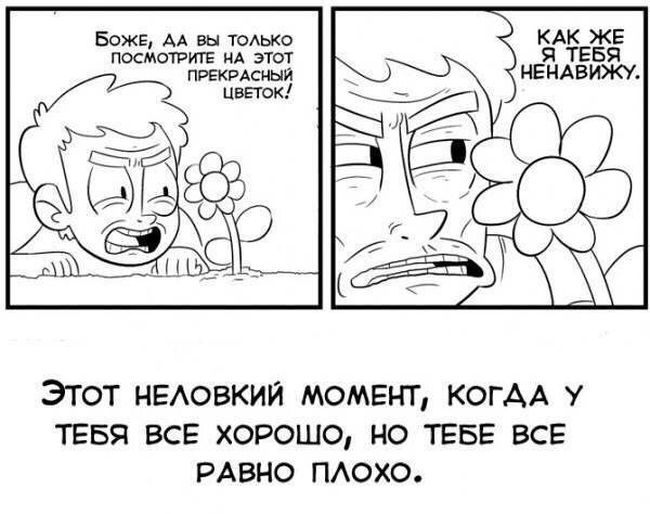 Смешные комиксы