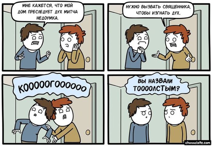 Смешные комиксы