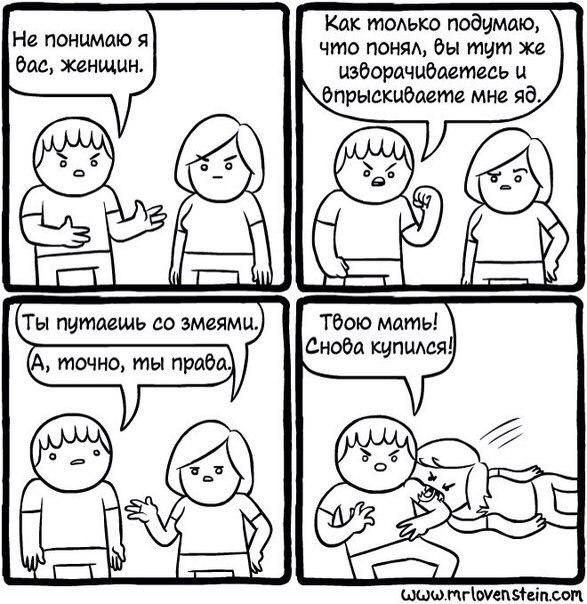 Смешные комиксы