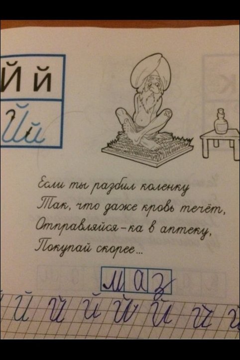 Смешные детские записи