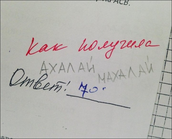 Смешные детские записи