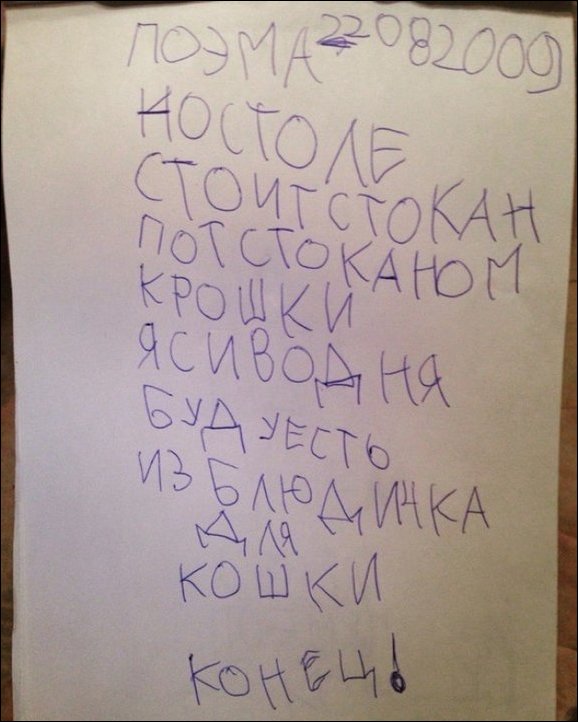 Смешные детские записи