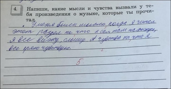 Смешные детские записи
