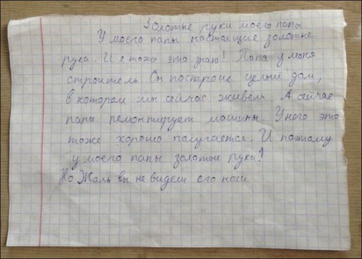 Смешные детские записи
