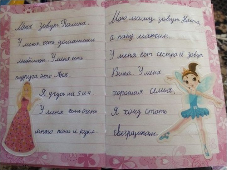 Смешные детские записи