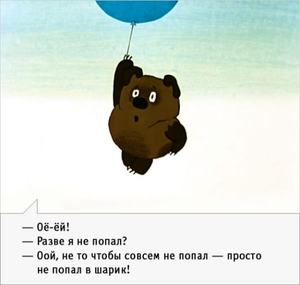 Искрометные фразы из мультфильма о Винни-Пухе