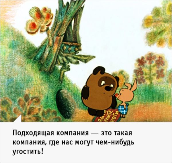 Искрометные фразы из мультфильма о Винни-Пухе