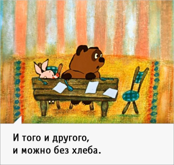 Искрометные фразы из мультфильма о Винни-Пухе