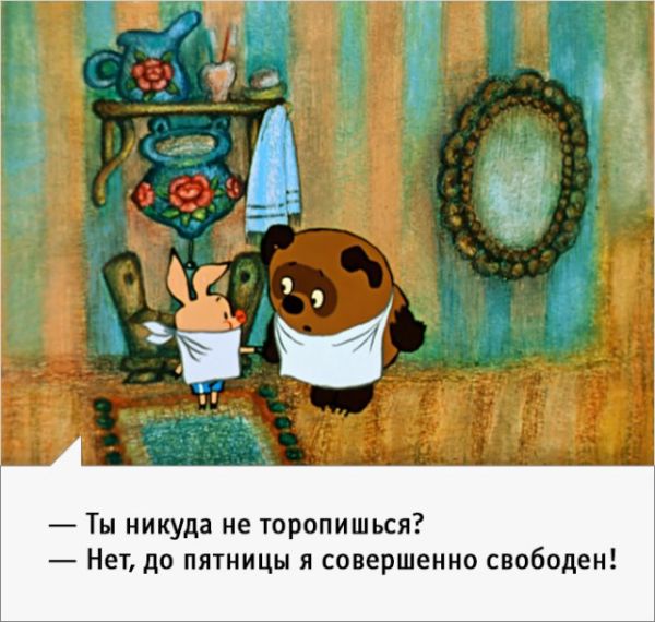 Искрометные фразы из мультфильма о Винни-Пухе