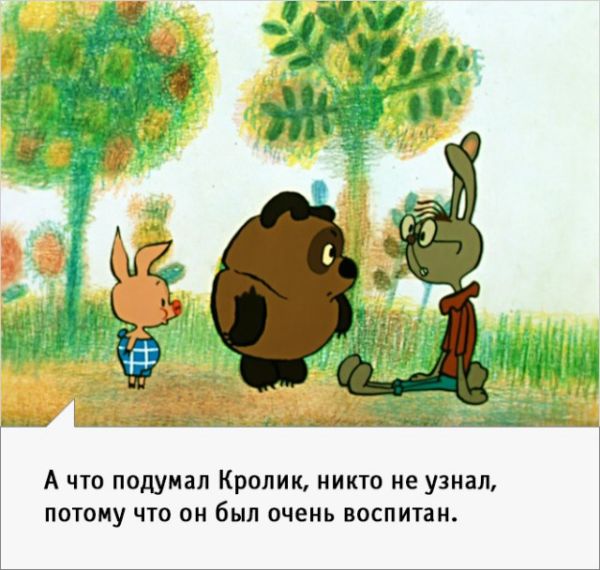 Искрометные фразы из мультфильма о Винни-Пухе